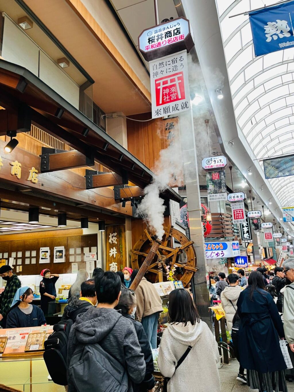 熱海駅前・平和通り商店街のお店