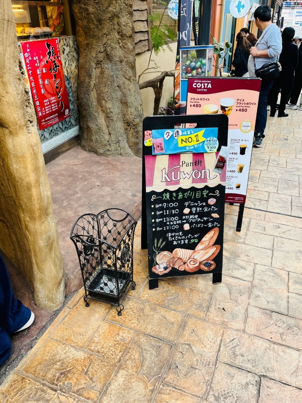 熱海銀座・仲見世通りのひもの店