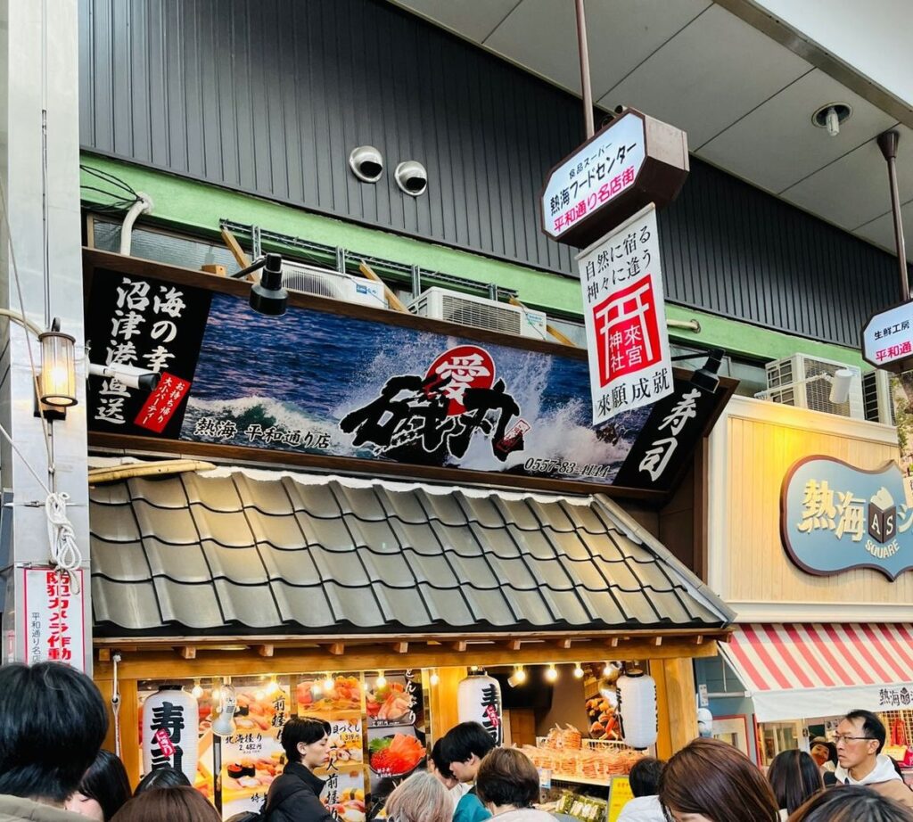 熱海仲見世通りの食べ歩きグルメ店