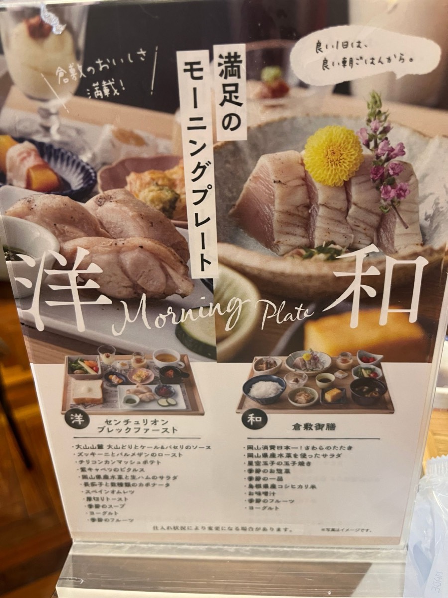 朝食専科あさげのモーニングプレートメニュー(和・洋)