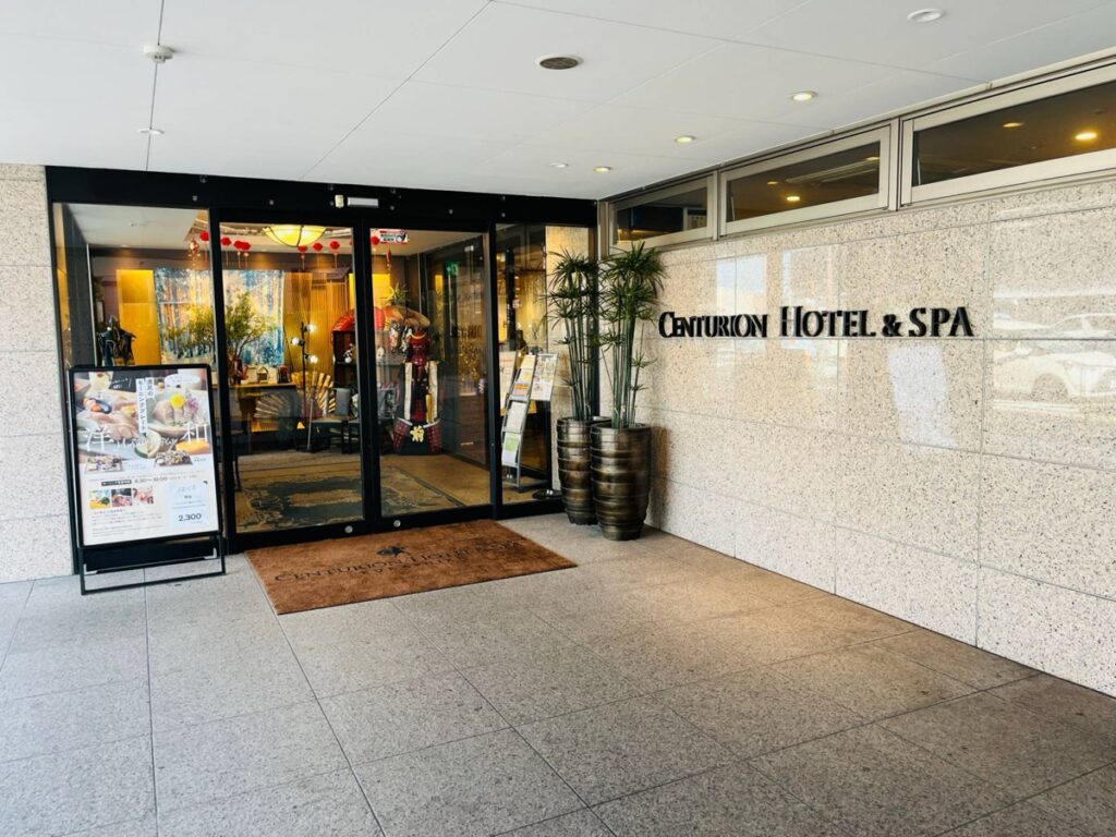 センチュリオンホテル&スパ倉敷の入口