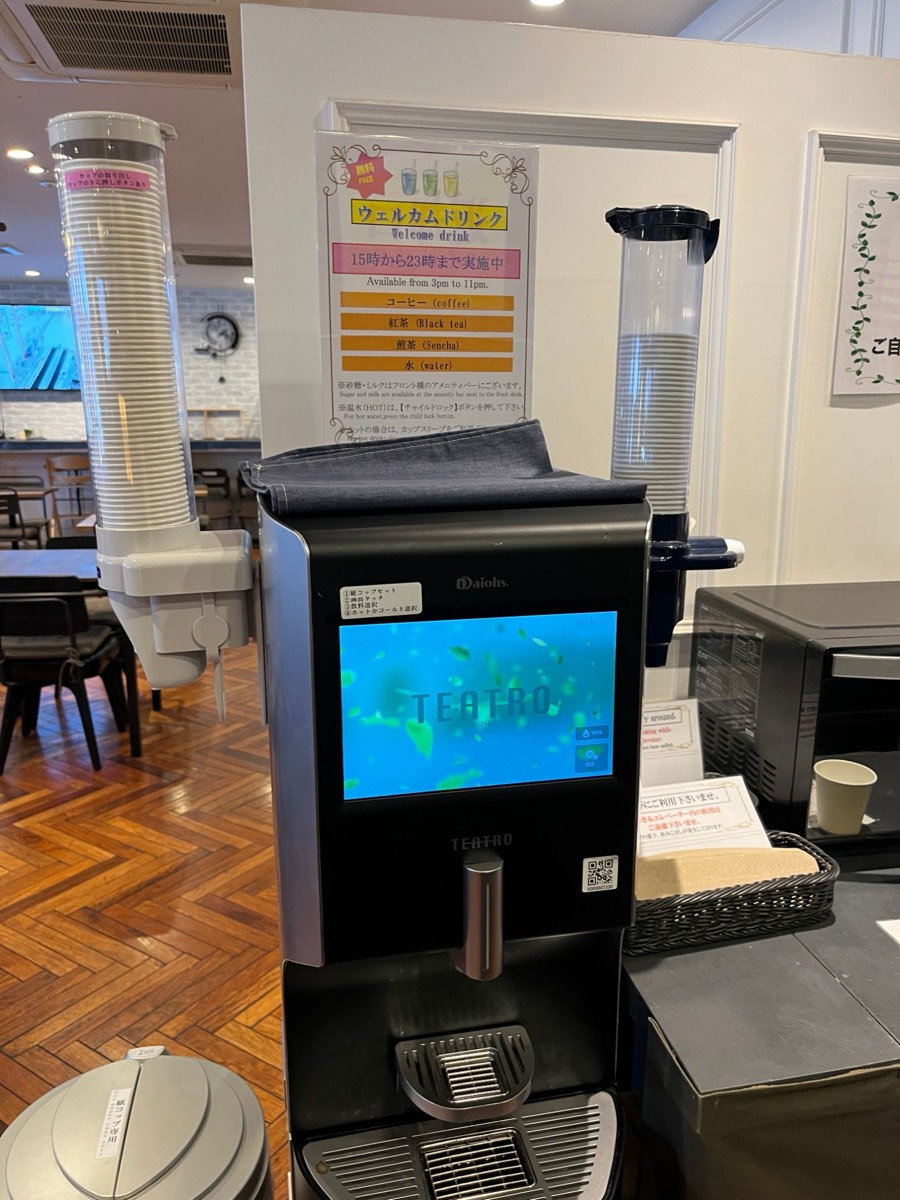 センチュリオンホテル&スパ倉敷の無料ウェルカムドリンクマシン