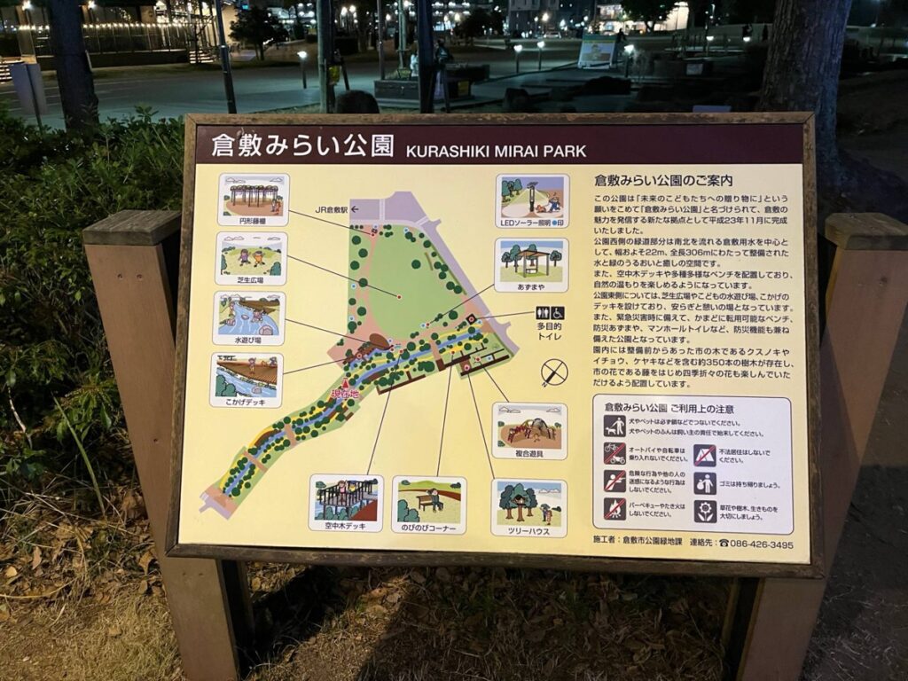 倉敷みらい公園の案内マップ